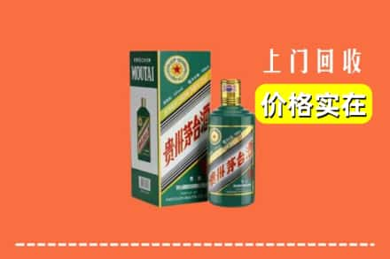 内江市威远回收纪念茅台酒